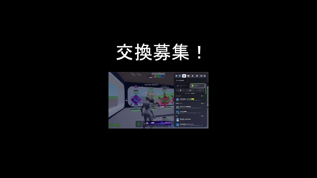 初見さん大歓迎～！ブレインロット交換配信#shorts#フォートナイト#フォートナイト参加型#ブレインロット
