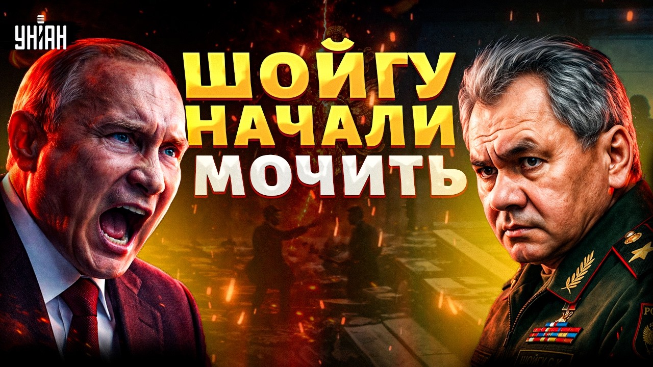Шойгу ВЗБЕСИЛ Путина! Кремль дал команду 