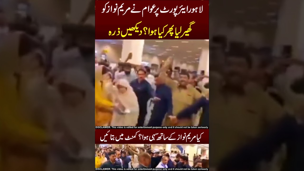 Lahore Airport Par Maryam Nawaz Ki Dhulai😂☠️