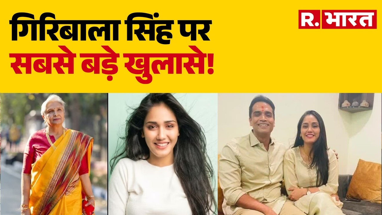 Twisha Death Case Update: Biggest revelations on Giribala Singh! | Samarth Singh | Giribala Singh...
