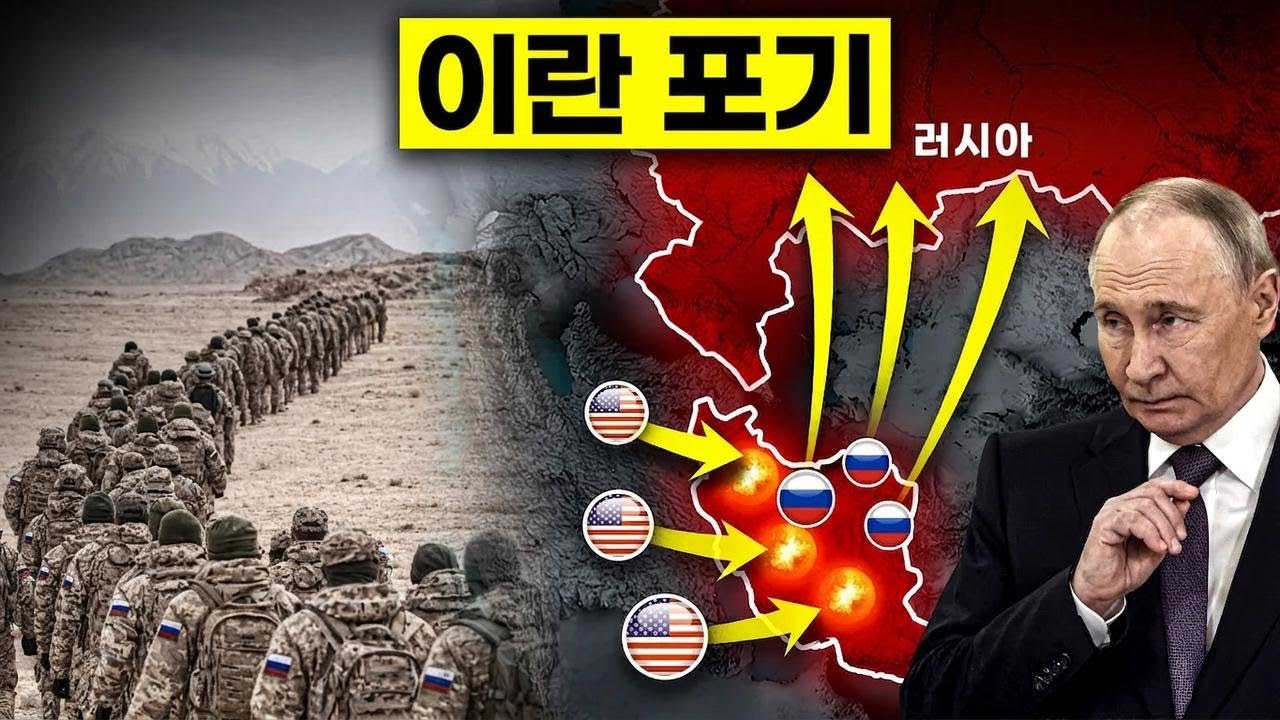 이란 역사상 최대 규모의 미군 지상 침공 임박! 러시아인들 긴급 탈출