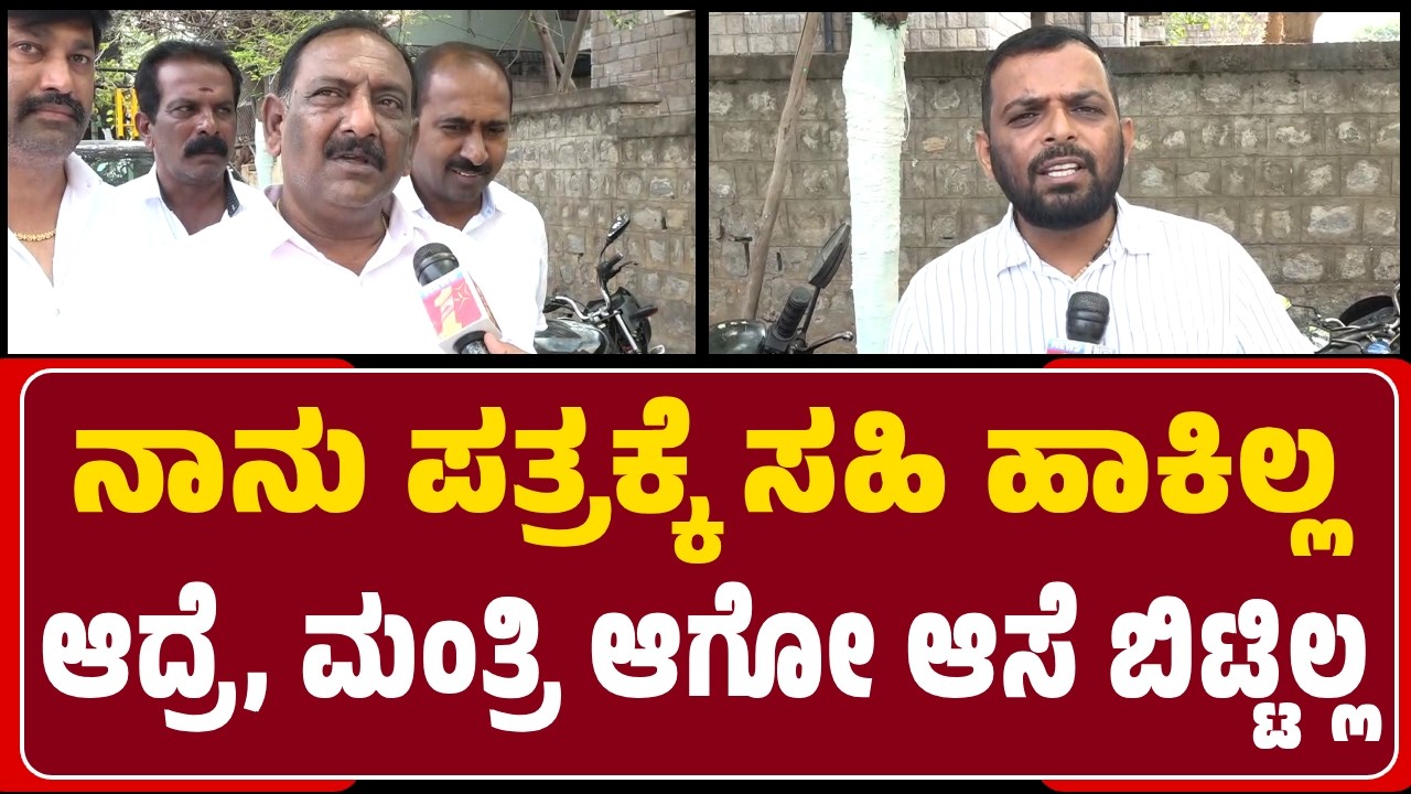 Chamaraja MLA Harish Gowda : ನಾನು MLA ಆದ ಬಳಿಕ Gauranteeಗಳು ಅನುಷ್ಠಾನಕ್ಕೆ ಬಂದಿವೆ | @newsfirstmysuru