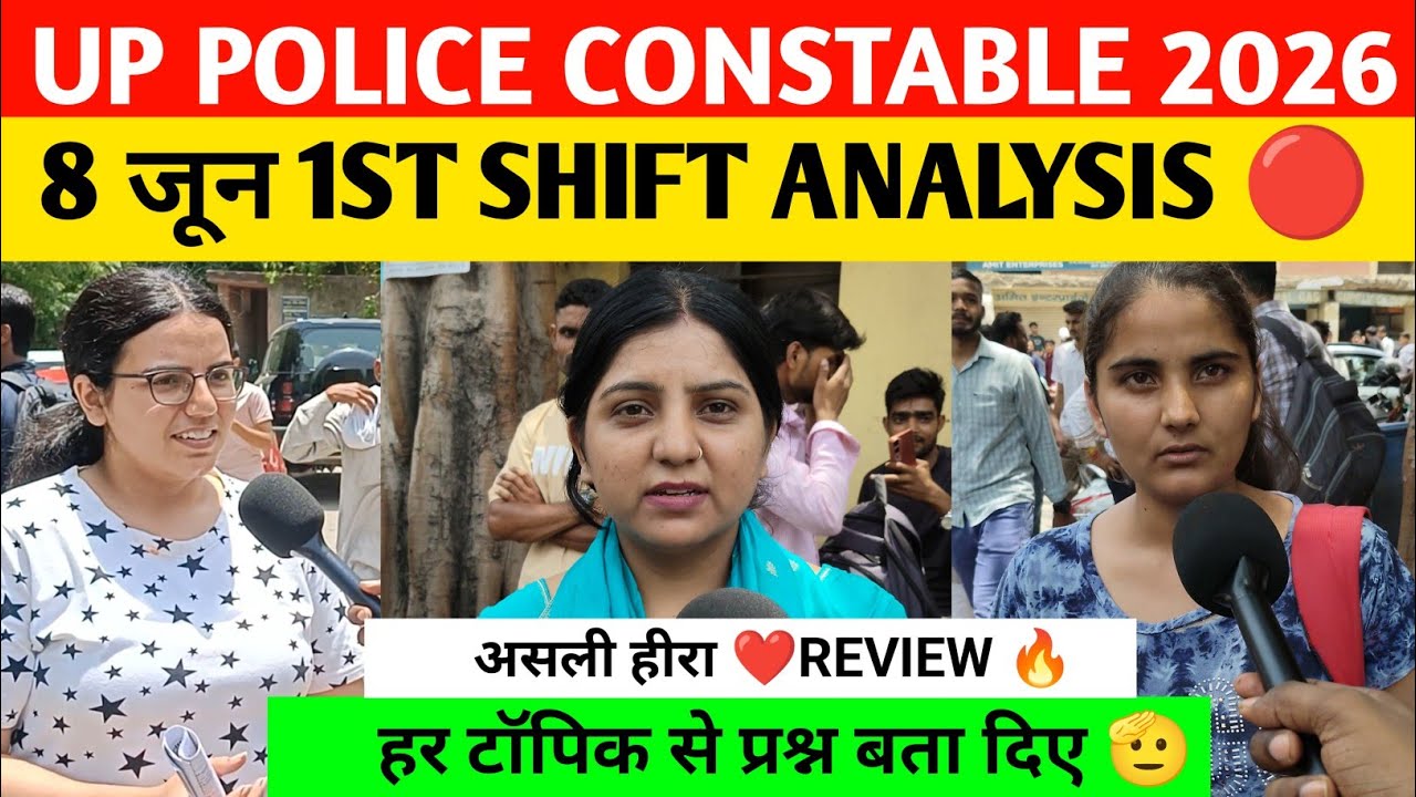 UP Police 1st shift analysis today 8  june 2026। Up police constable review today। Up police 2026 