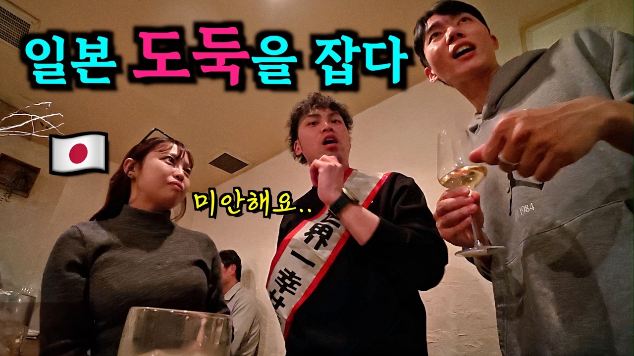 일본 VIP 이자카야에서 생긴 일