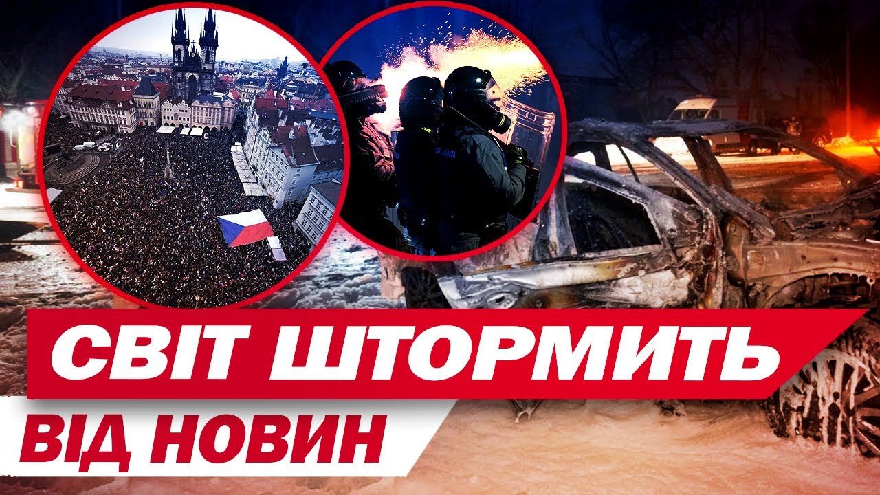 СМЕРТЬ від МОРОЗІВ! СУД над КОРОЛІВСЬКИМ сином! МАСОВІ протести в в ЄВРОПІ! Чим живе світ?