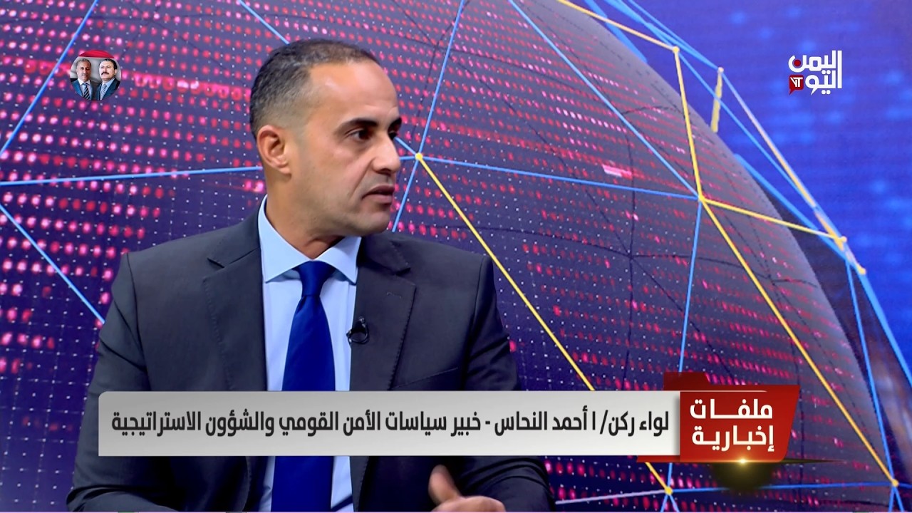 اللواء ركن أحمد النحاس : الأهداف العسكرية الأمريكية لم تحسم المعركة مع إيران حتى الآن