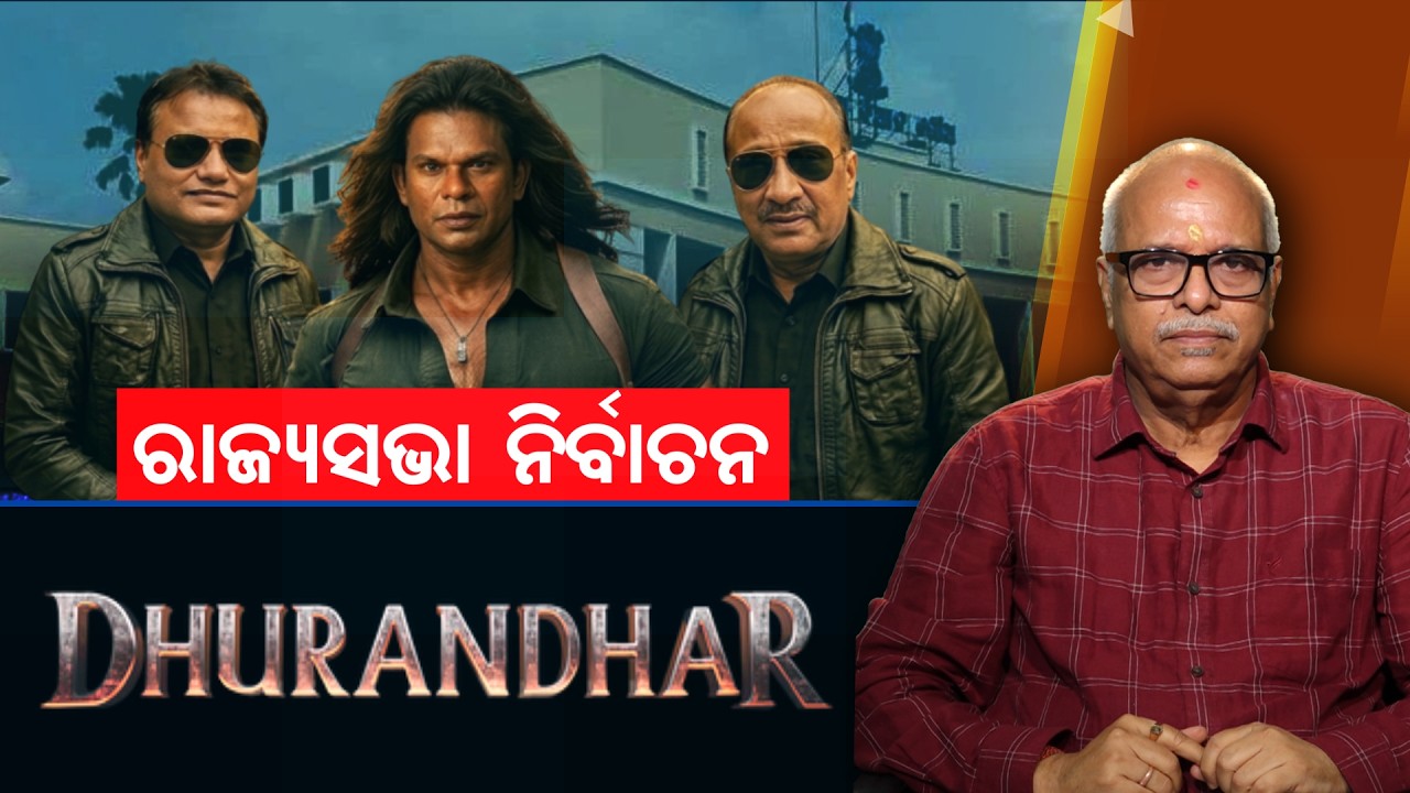 Rajya Sabha Poll: Battle of Dhurandhars | Nirbhay Gumar Katha