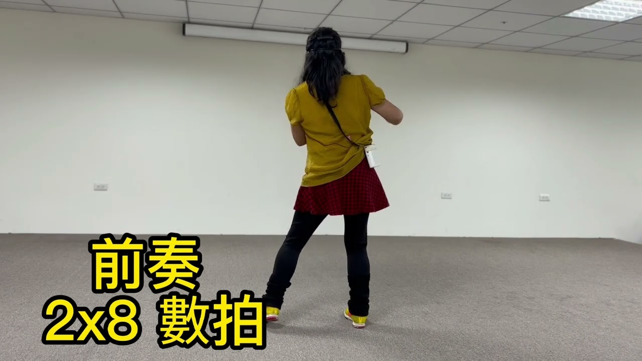 往事只能回味（動作分解）