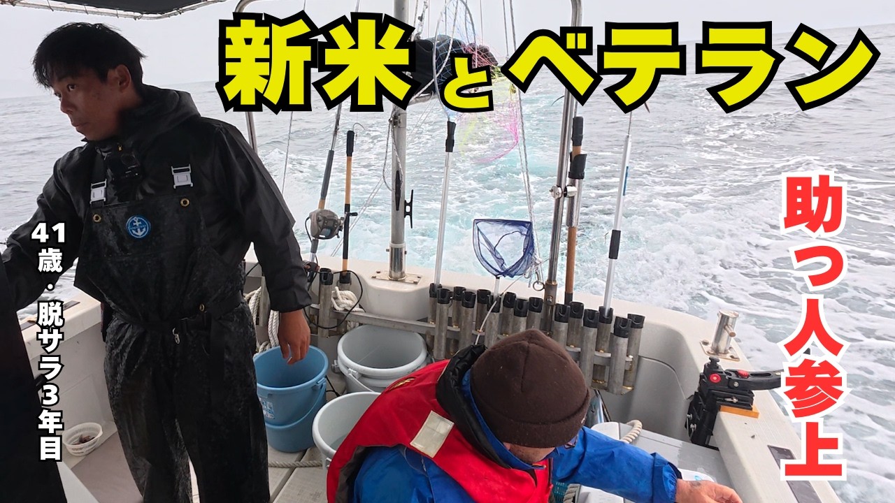 【屋久島】脱サラ新米船長、地元の元漁師に助けていただいてます。水揚げはなかったけど、収穫の多い一日になりました！