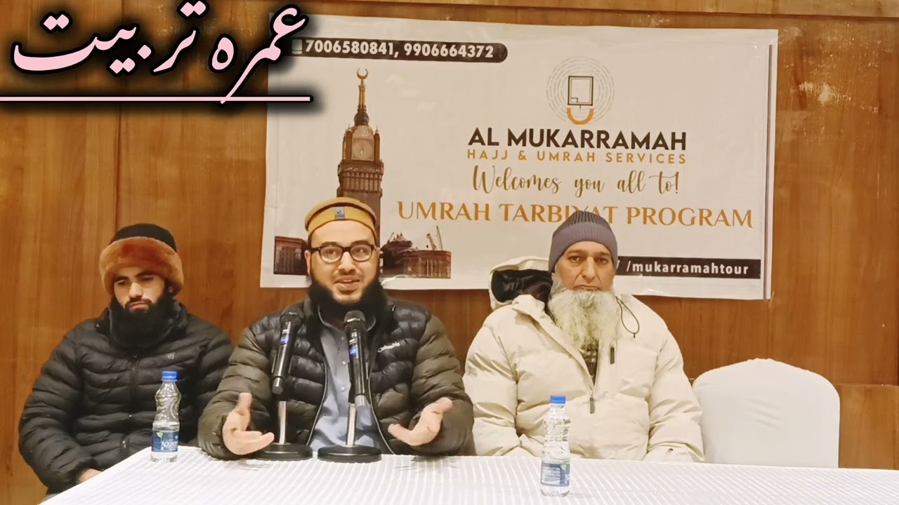 Umrah tarbiyat part 01 .#public #bayan #allbayan #islmaicvidoes @muftiishaqlolabi 