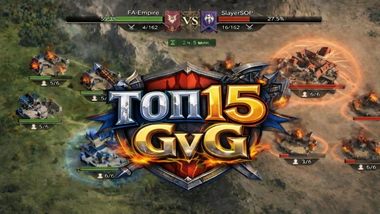 FA-Empire VS SlayerSOP ! УВЕРЕННАЯ ПОБЕДА В ТОП15!