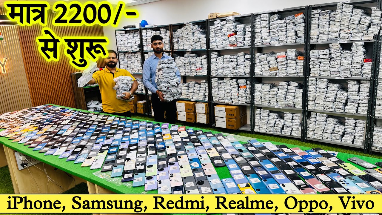 मात्र 2200₹ से फ़ोन | 5g Phones Market | सारे Brands एक जगह | iPhone, Oneplus, Samsung, Redmi Phones