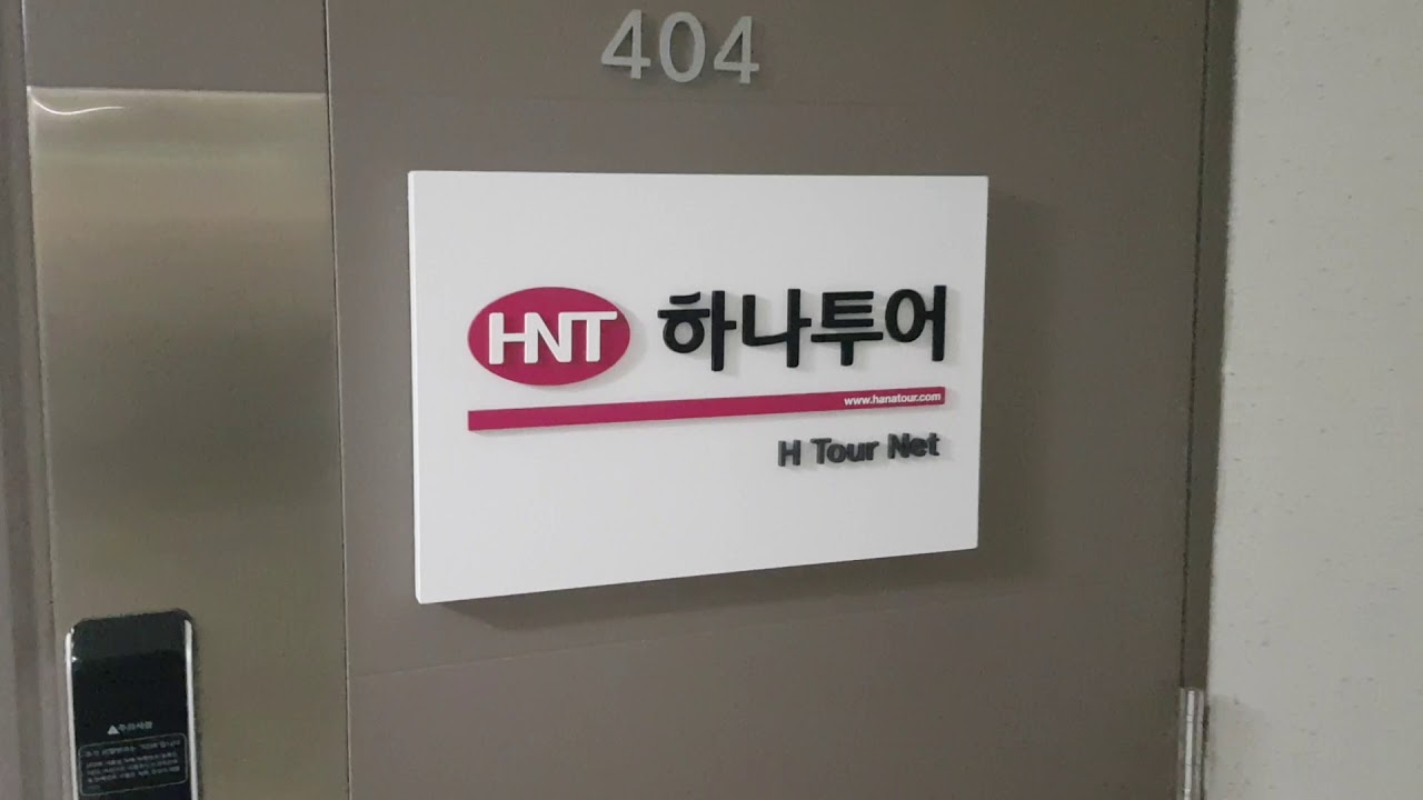 회사 사무실 간판 명판 현판 자석으로 붙이기 [ 간판의 탄생 ]
