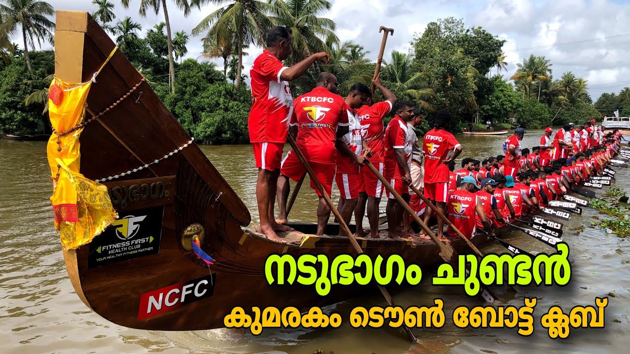 2024  നടുഭാഗം ചുണ്ടനിൽ  KTBC  നെഹ്‌റു ട്രോഫി ക്കായി...