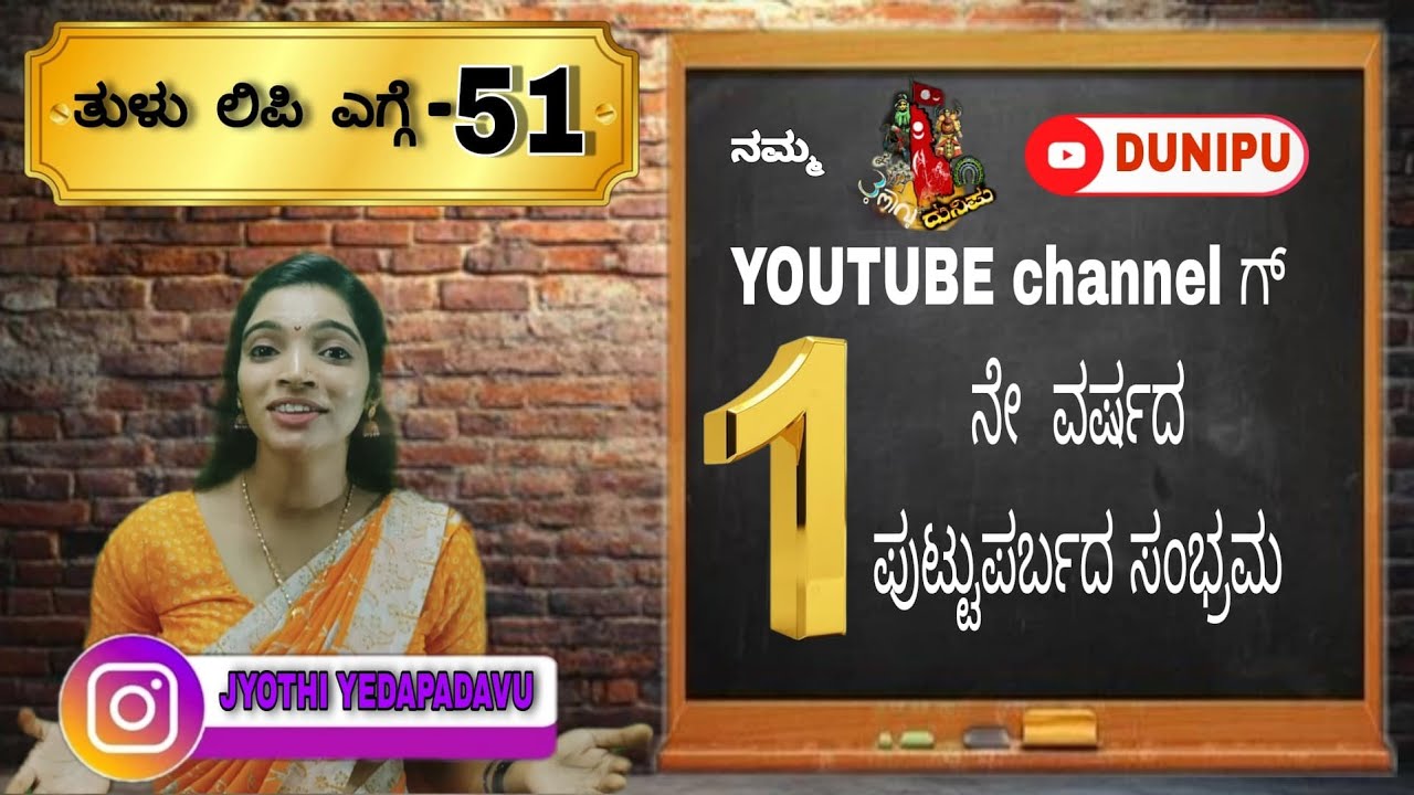 TULU LIPI PART-51