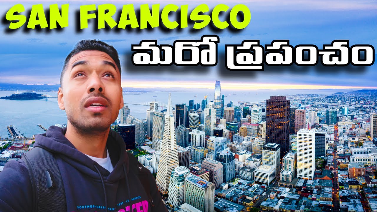Exploring San Francisco Like a Local | అమెరికా లోని సాన్ ఫ్రాన్సిస్కో నగరం 🇺🇸