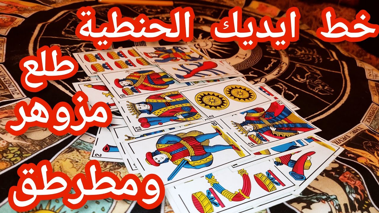 فال البحراوي بكارطةالجواد زاهر البنت الحنطية ومطرطق بفرحتك كبيرة تسليم لله فال الحنطية   حقاني مدقق