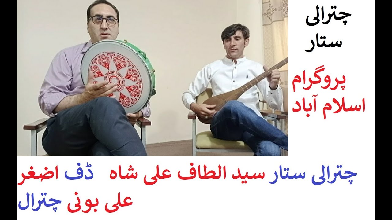 Chitrali Sitar by Syed Altaf Ali Shah || Daff Asghar Ali Buni || Chitrali Sitar Islamabad Prog 2021