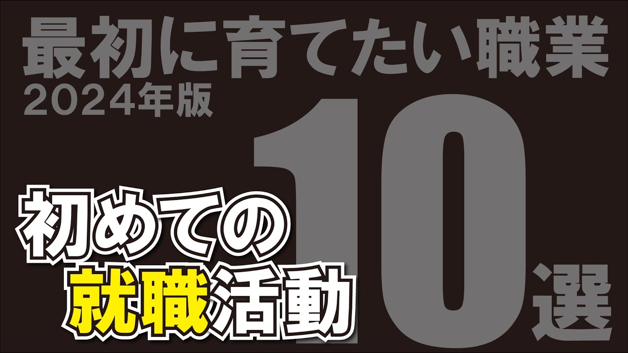 【ドラクエ10】最新版！育てておきたいオススメ職業10選