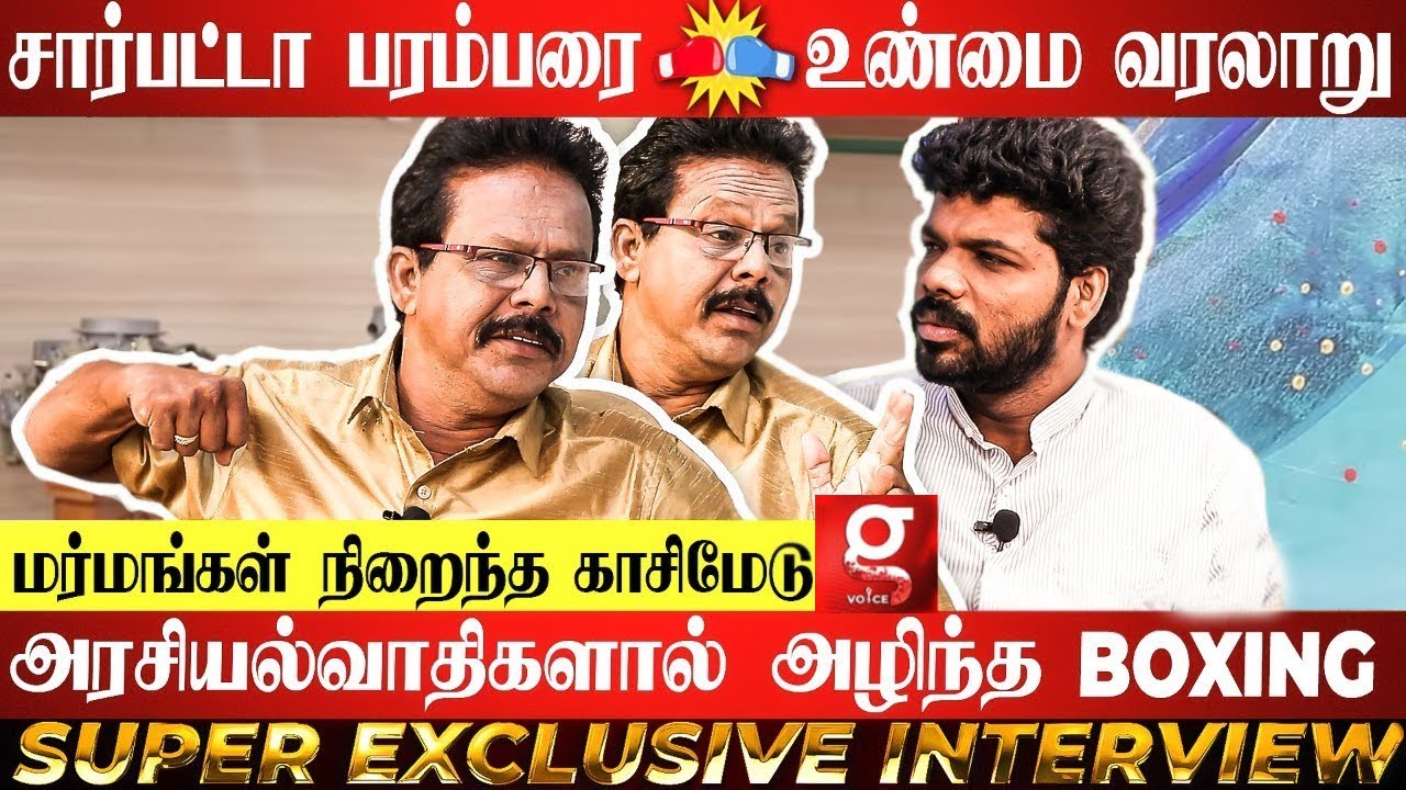 BOXING வீரர்களை ரவுடிகளாக மாற்றிய அதிமுக-வின் முக்கிய புள்ளி., - நக்கீரன் பிரகாஷ் அதிரடி பேட்டி!