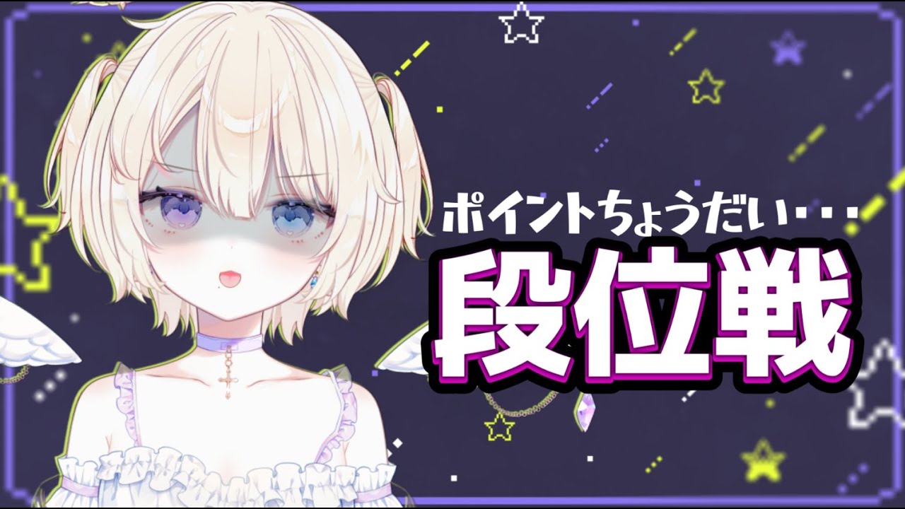 【雀魂/段位戦 】#205  ラスりたくない！降段間近…　#vtuber  #おしたらいぶ