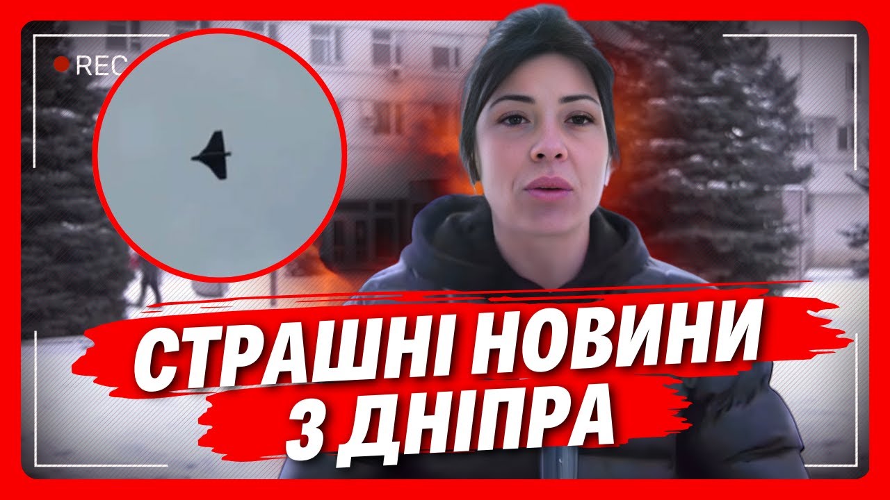 ДОСІ ЧУТИ ВИБУХИ в Дніпрі! Росія З САМОГО РАНКУ обстрілюють місто і область! ОСТАННІ НОВИНИ