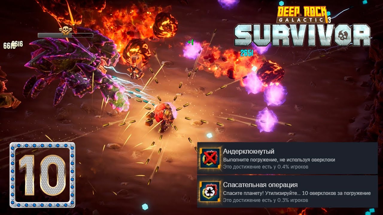 ✨ АНДЕРКЛОКНУТЫЙ СПАСАЕТ ПЛАНЕТУ - Deep Rock Galactic: Survivor