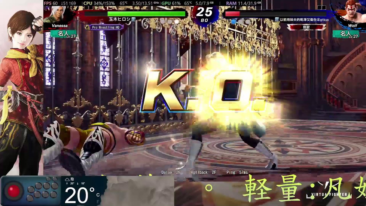 Virtua Fighter 5 R.E.V.O. World Stage
