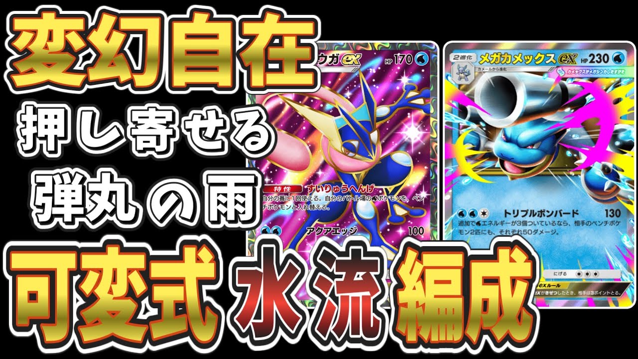 【ポケポケ】環境を穿つ最強コンビ襲来！これぞメガカメックスデッキの答え！【Pokémon Trading Card Game Pocket】【ゆっくり実況】【デッキ紹介】