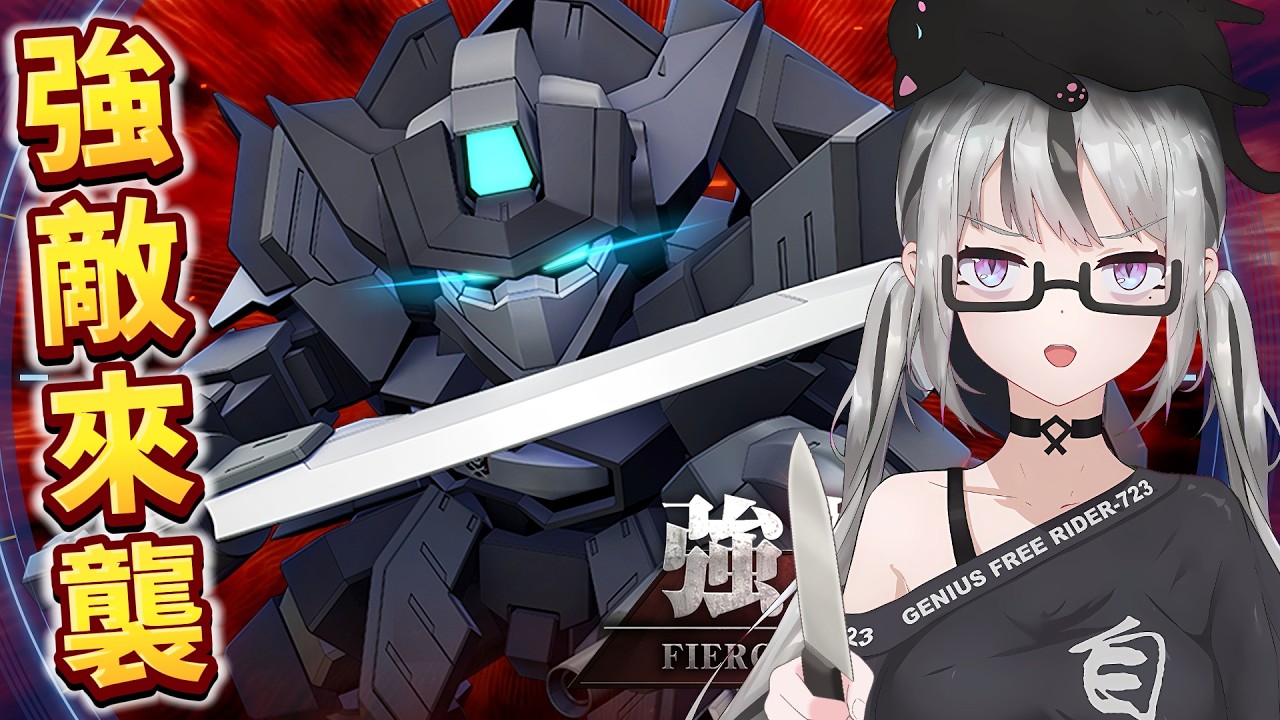 【live7~】SD Gundam｜強敵來襲｜7主播挑戰全自動20層！解放雙手！同學說可以我深信不疑！一定行！除非不行ｗ（不行你們要負責）打完再去永恆之路看看！【香港Vtuber／SD高達G世代永恆】