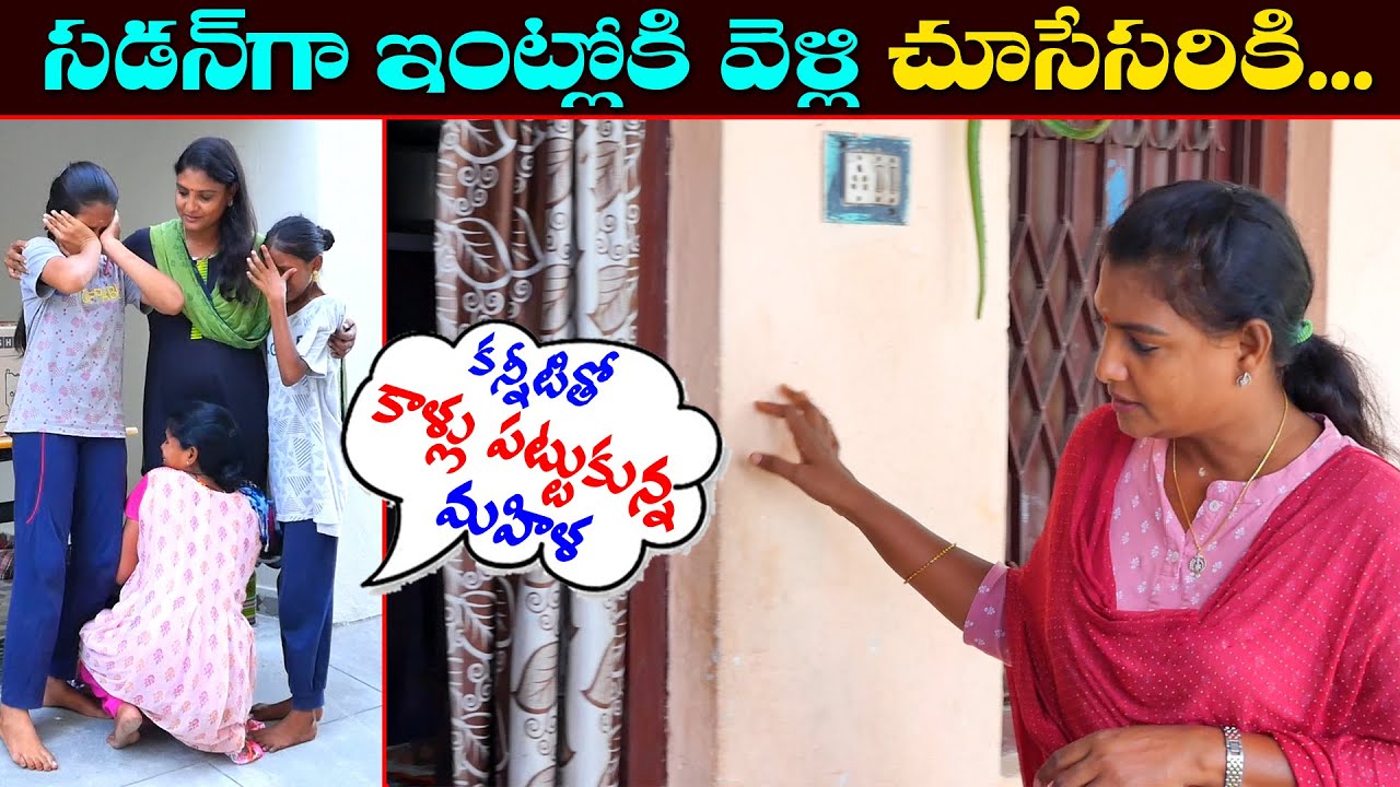 ఇద్దరు ఆడ పిల్లలతో ఉంటున్న మహిళ || Anchor Sridevi || Helping Sridevi || MS Sridevi