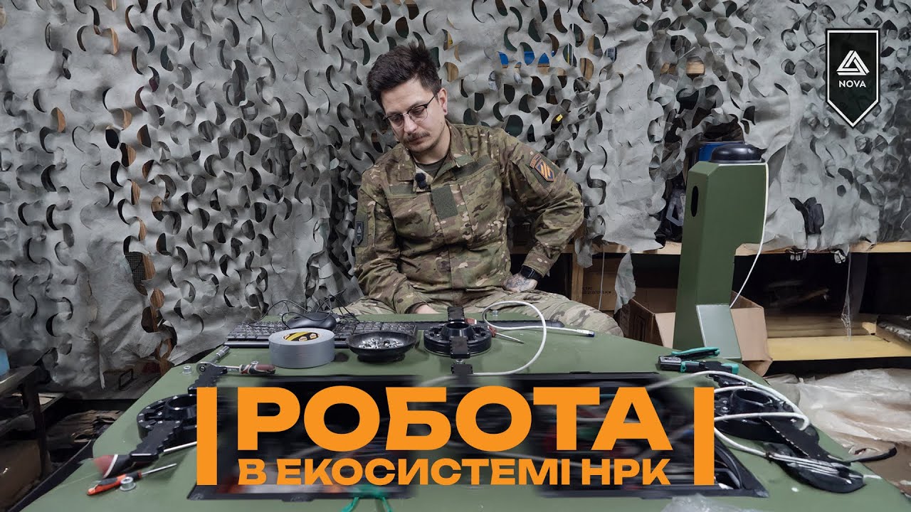 Ремонтувати, щоб піклуватись про побратимів. Рота НРК NOVA Третя окрема штурмова бригада.