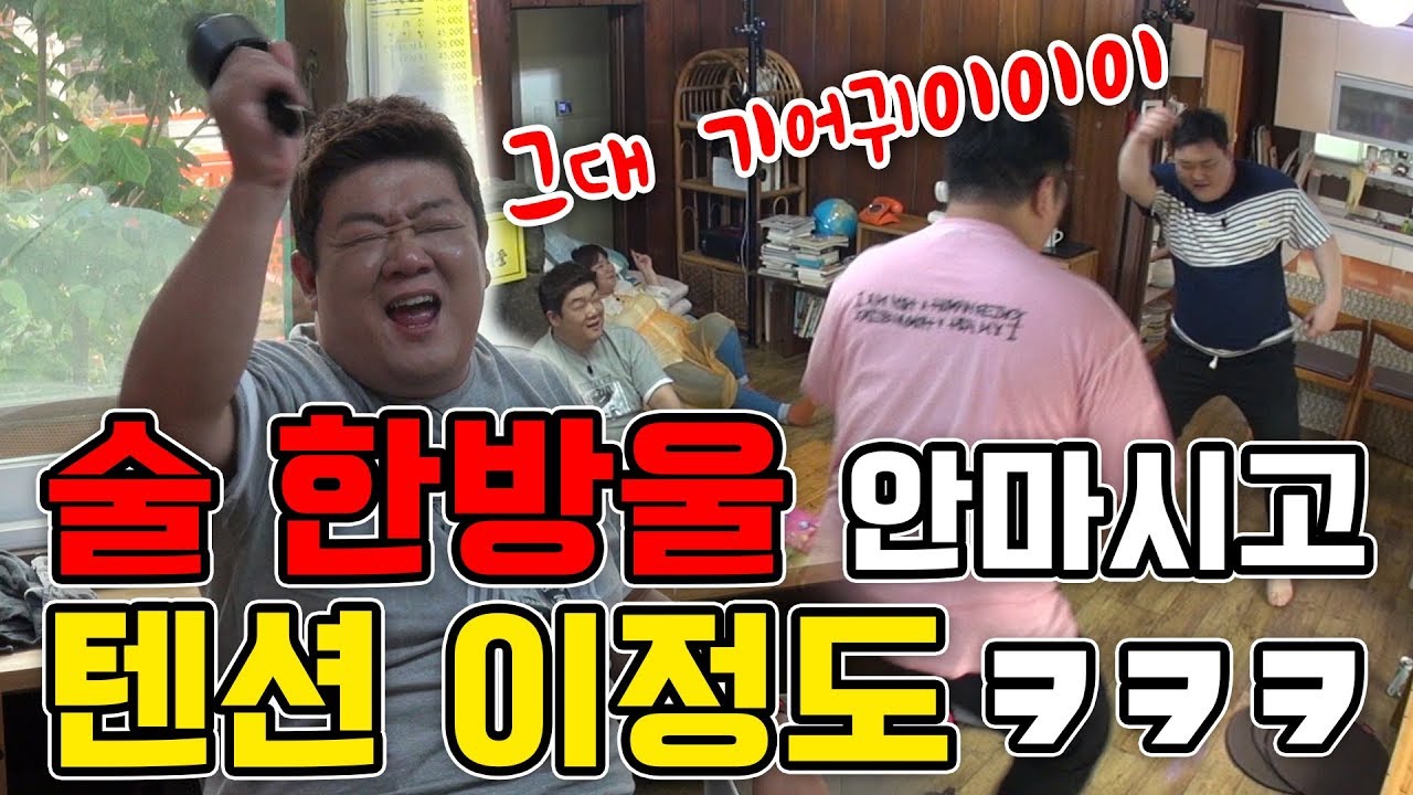 (ENG SUB) 술 한 방울도 안 마시고 텐션이 이 정도ㅋㅋㅋㅋㅋㅋ [관촤알카메라] 67화