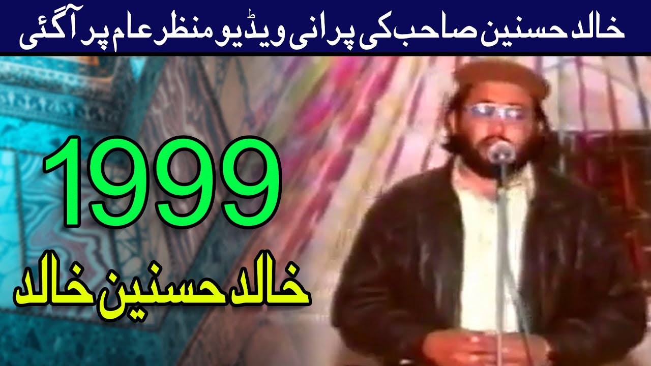 Khalid Hasnain Khalid 1999 - Old Mehfil