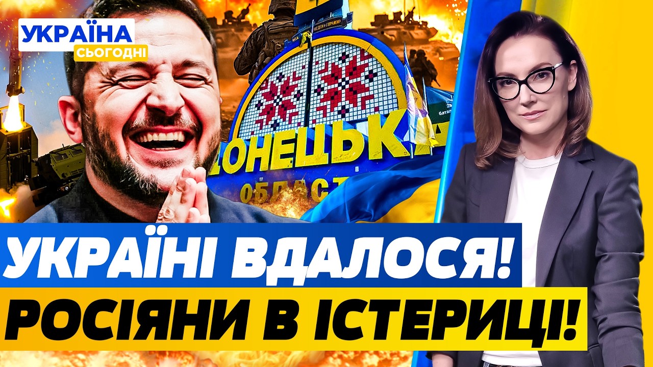 💥ЕКСТРЕНО! ПЕКЕЛЬНА ПОМСТА ЗСУ НА ДОНБАСІ: ЗЕЛЕНСЬКИЙ ВЖЕ ТАМ! РОСІЯН РОЗІРВАЛО! | УКРАЇНА СЬОГОДНІ