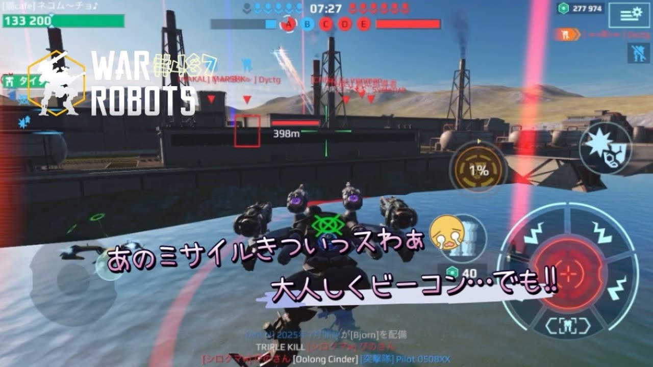 【War Robots】のんびりプレイ  WR#487