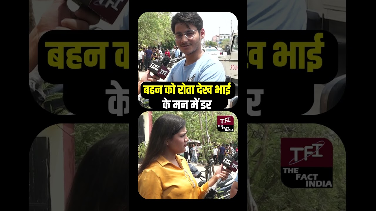 बहन को रोता देख भाई के मन में डर | NEET PAPER 2026 | NEET Exam 2026 |