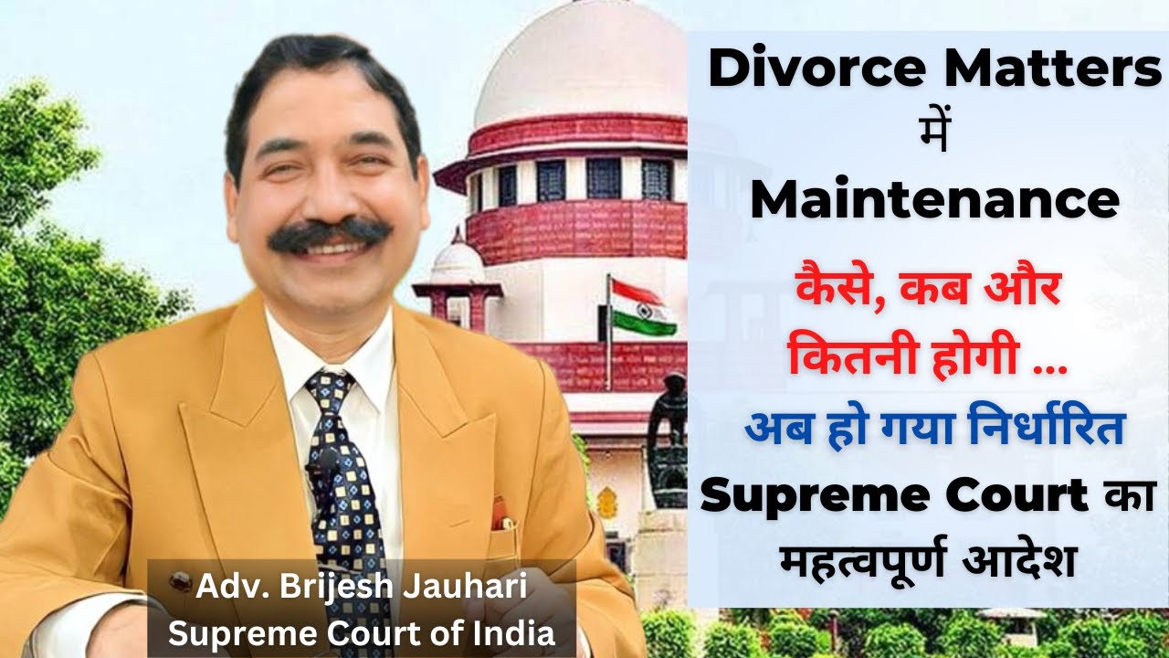 Final Guidelines issued by Supreme Court about Maintenance in Matrimonial Disputes.
