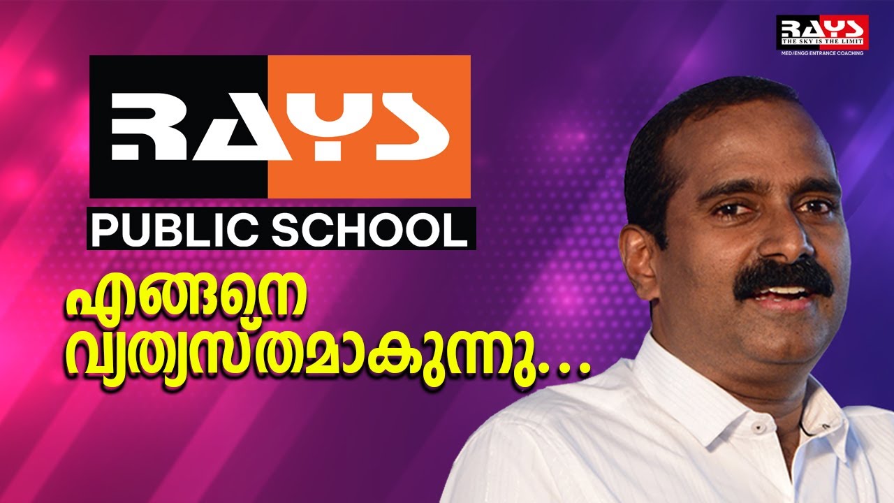 എന്ത് കൊണ്ട്  Rays public school ? | ഇവിടെ നിങ്ങളുടെ സ്വപ്നങ്ങളിലേക്കുള്ള അകലം കുറവാണ്  | RAYS | SK