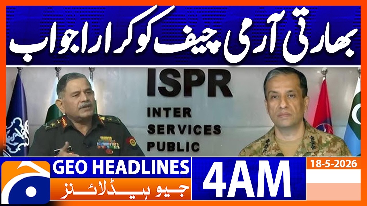 ISPR strongly reacts to Indian Army Chief's statement | 4 AM News Headlines Geo News (18 May 2026)