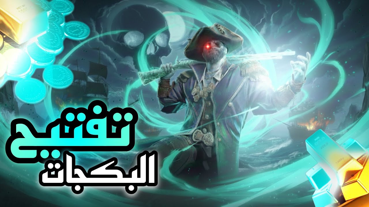 صرفت كل اللي ورايا وقدامي! 💸 هل طلع لي السلاح الأسطوري؟