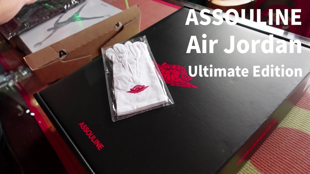 限量1000本！比Air Jordan聯名款還限量？ Assouline Air Jordan Ultimate Edition 究極開箱！(鞋來無恙)