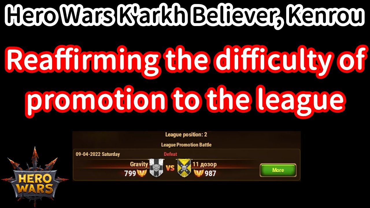 Reaffirming the difficulty of promotion to the league | Hero Wars