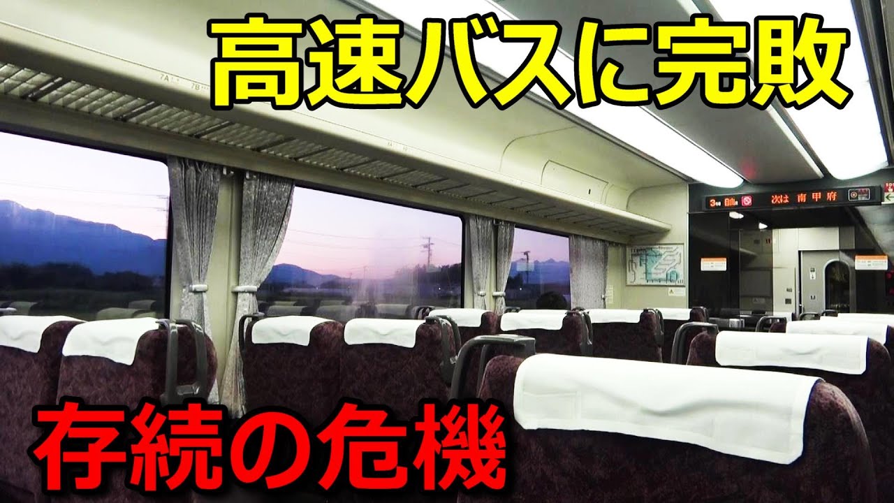 【バスに敗北】JR東海で最も存続が危ない特急列車に乗ってきた