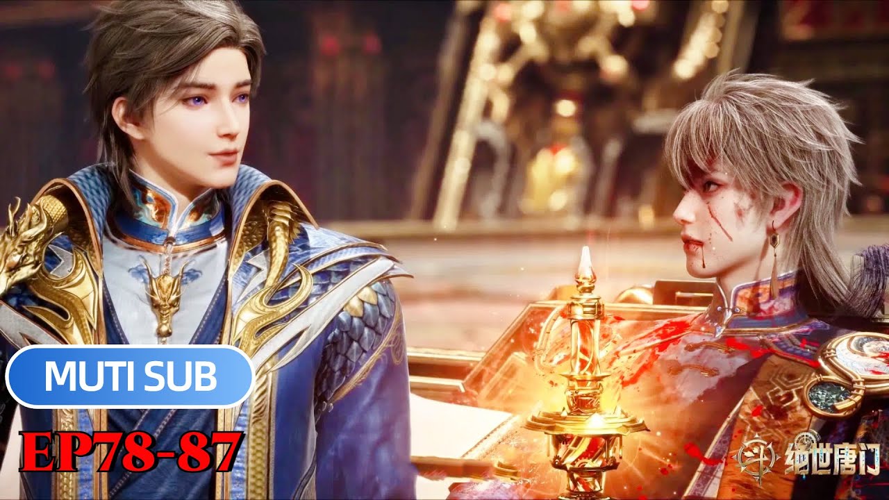 🌊MUTI SUB |EP78-87 神兽玄武，圣龙降世魂师大赛谁与争锋【斗罗大陆2绝世唐门 Soul Land 2: The Peerless Tang Clan】