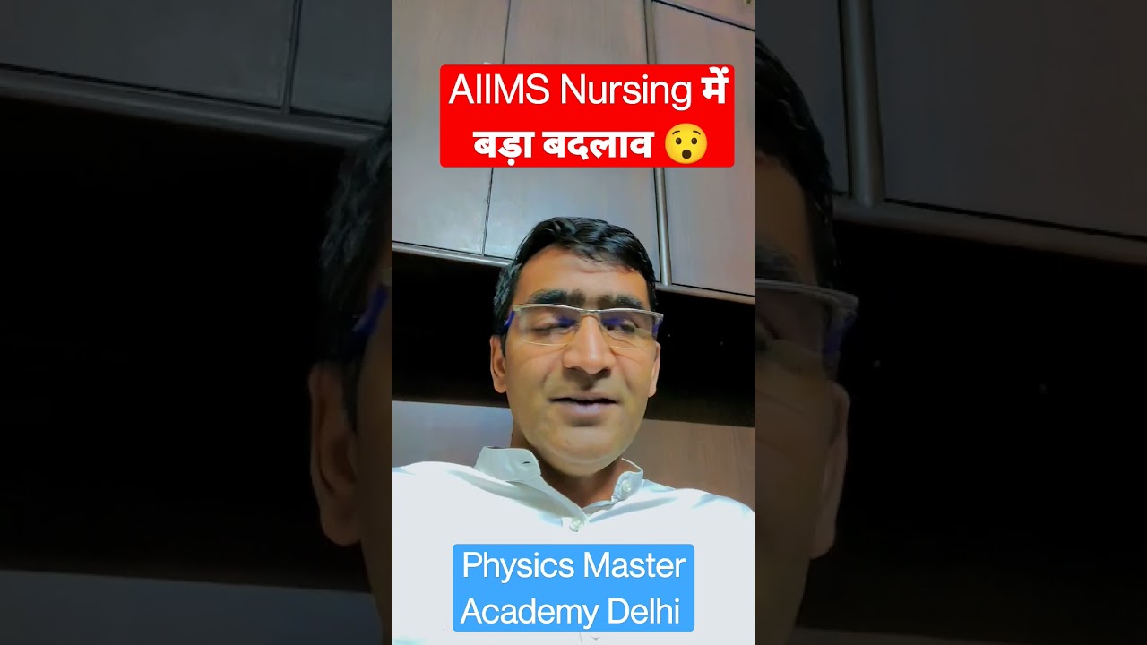 AIIMS Nursing Admission 2023-24 Big Update, CET AIIMS Exam  Nursing Admission #bscnursing   #AIIMS