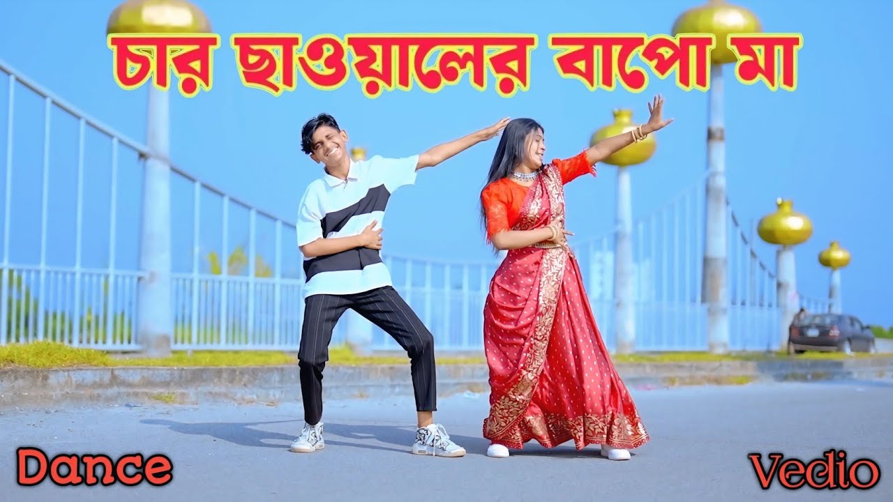 কেংকা দেশত হামাক বিয়া দিছুলু মা | Char Chawaler Bapo Ma | Dhp Nayim & Meghla | বিয়ে বাড়ি গান ২০২৫