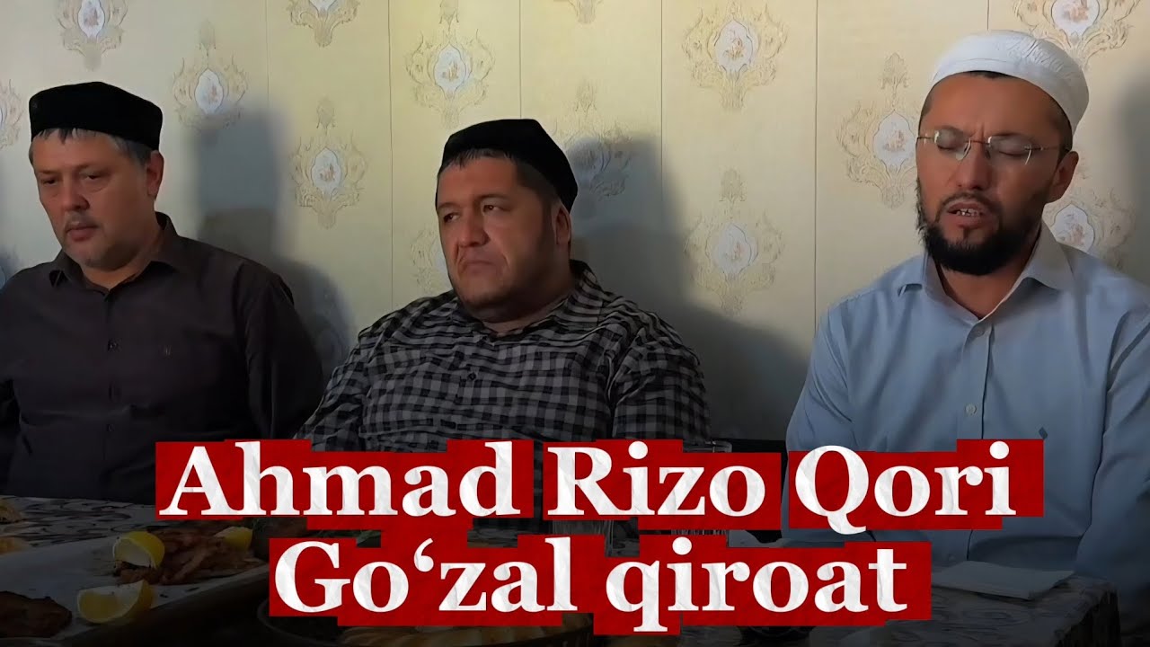 Ahmad Rizo Qori | Go‘zal Qur'on Tilovati | Аҳмад Ризо Қори | Гўзал Қуръон қироати 