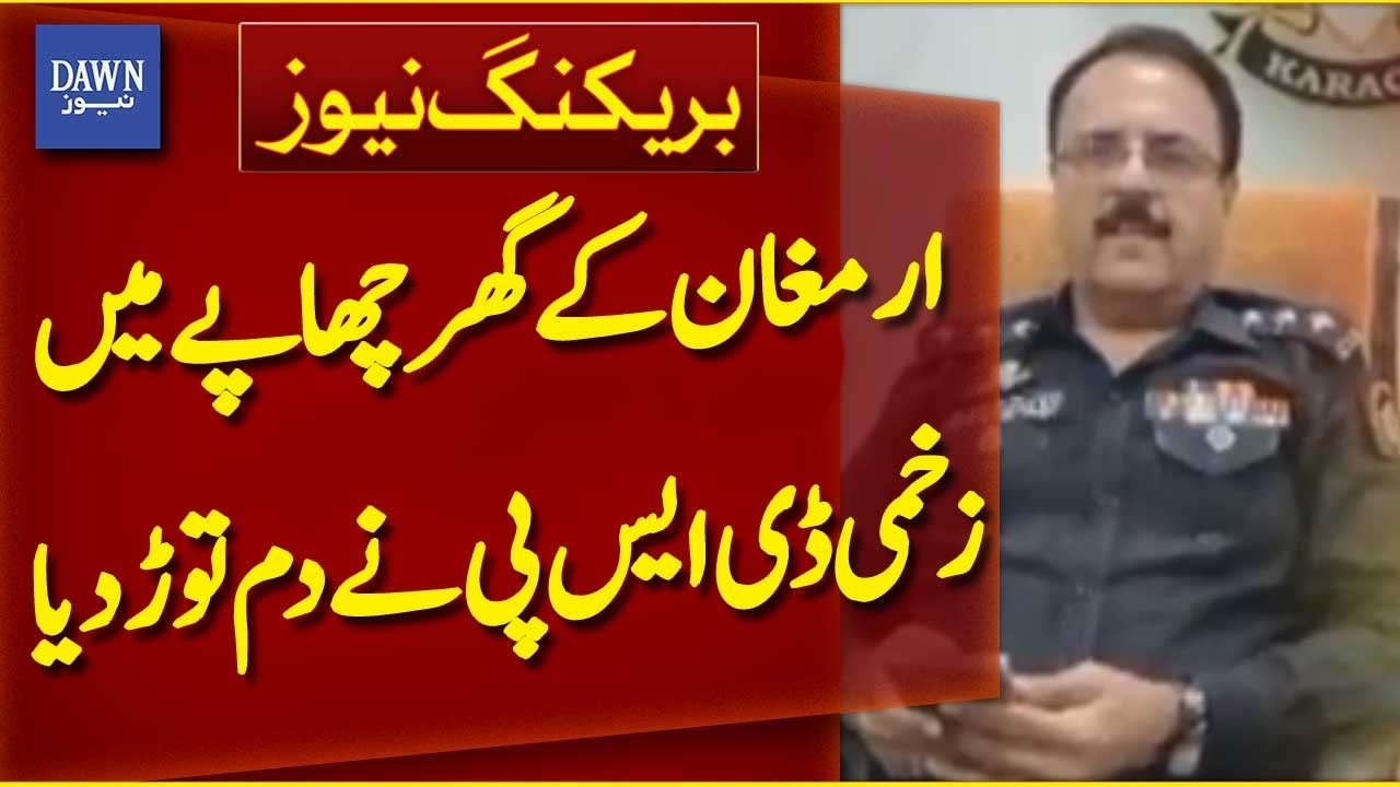 DSP Injured in Raid at Armaghan&rsquo;s House Succumbs to Injuries | Breaking News | Dawn News