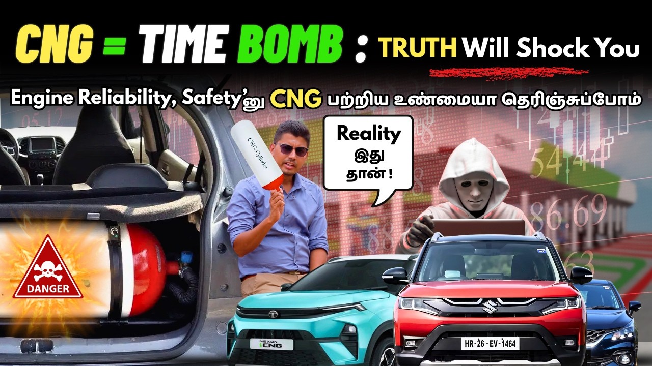 CNG = 💣 Time BOMB? 2025'ல CNG வாங்குறது  Safe'ஆ?😨🔥💥Engine Reliability,Safety எல்லாமே தெரிஞ்சுப்போம்